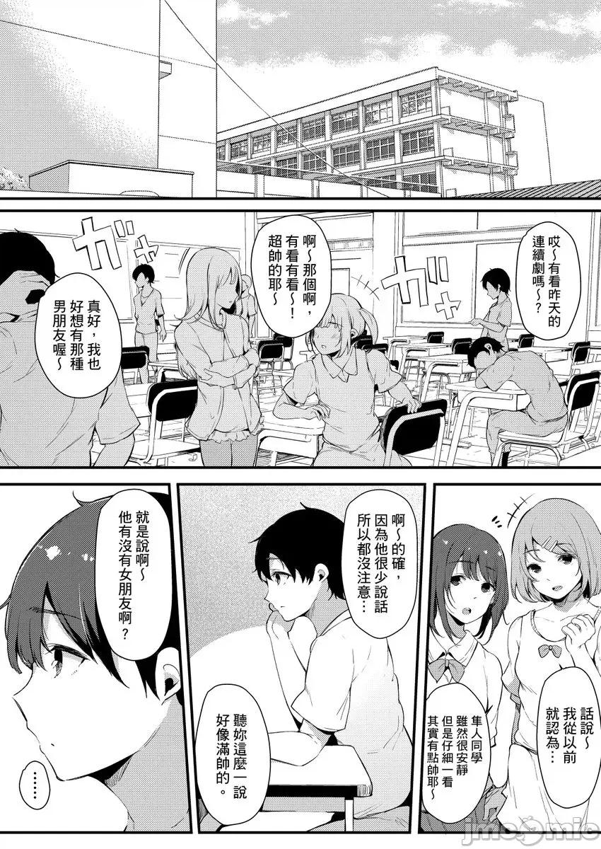 关于好色姊姊被亲弟弟当作A漫女角发洩性慾的故事 [263392]关于好色姊姊被亲弟弟当作A漫女角发洩性慾的故事 08 第3页