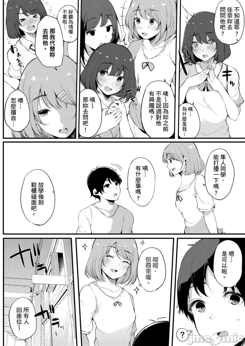 关于好色姊姊被亲弟弟当作A漫女角发洩性慾的故事 [263392]关于好色姊姊被亲弟弟当作A漫女角发洩性慾的故事 08 第4页