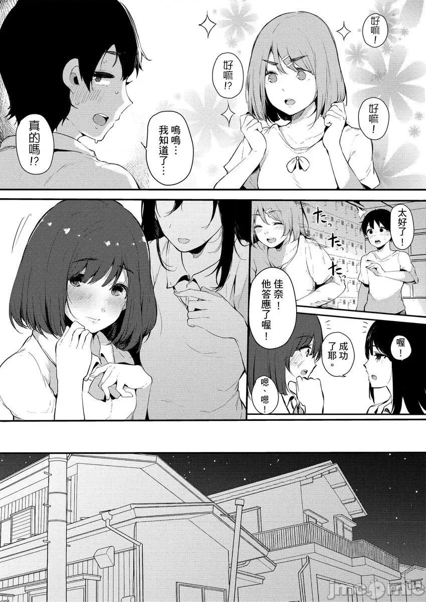 关于好色姊姊被亲弟弟当作A漫女角发洩性慾的故事 [263392]关于好色姊姊被亲弟弟当作A漫女角发洩性慾的故事 08 第6页