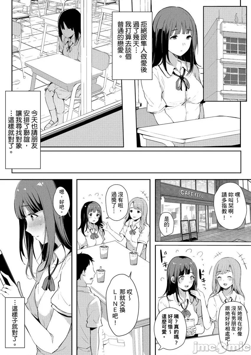 关于好色姊姊被亲弟弟当作A漫女角发洩性慾的故事 [263402]关于好色姊姊被亲弟弟当作A漫女角发洩性慾的故事 09 第4页