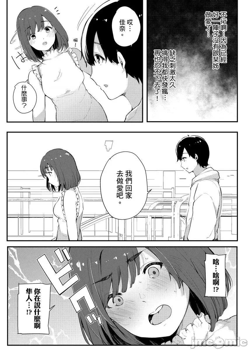 关于好色姊姊被亲弟弟当作A漫女角发洩性慾的故事 [263402]关于好色姊姊被亲弟弟当作A漫女角发洩性慾的故事 09 第6页
