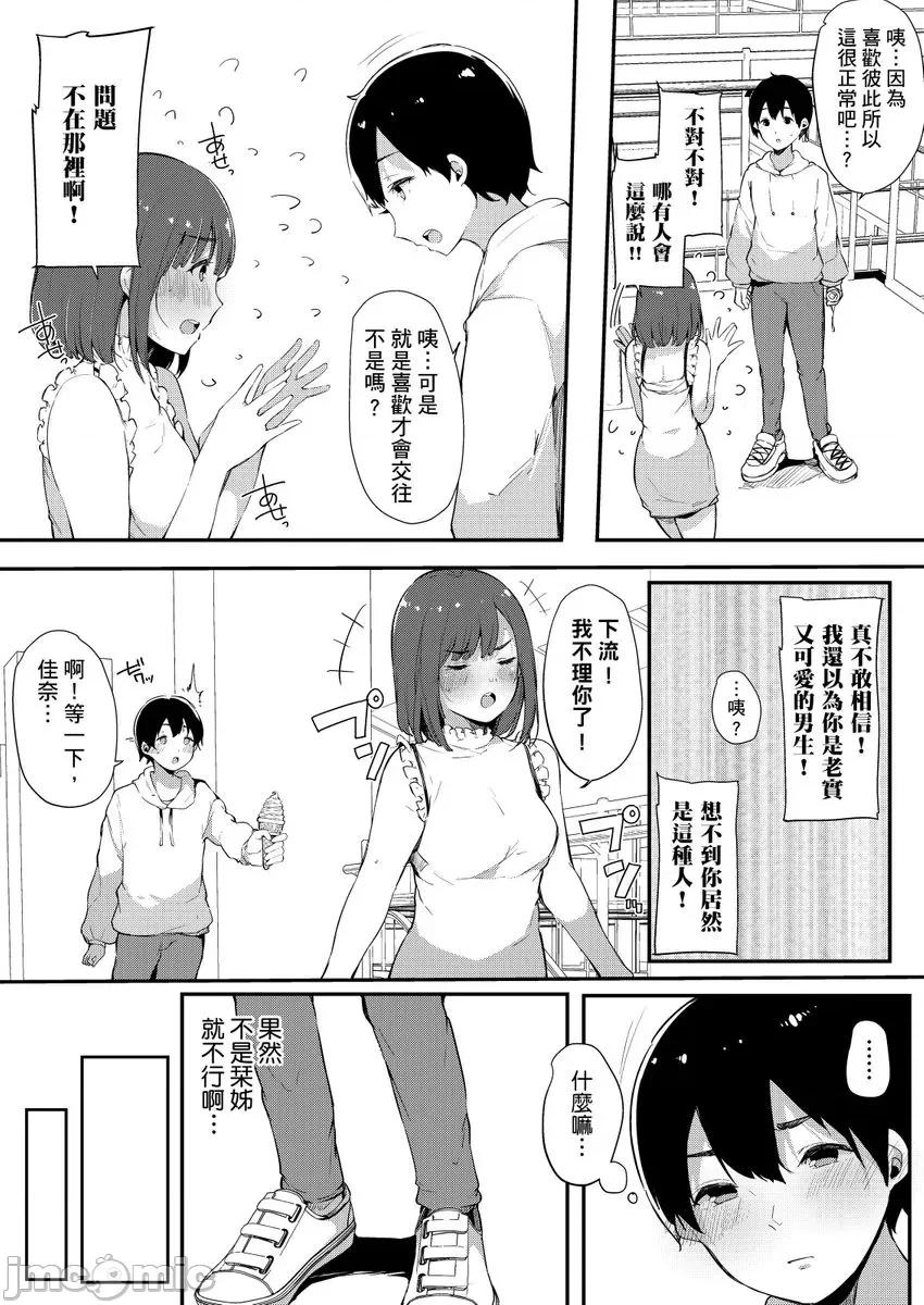 关于好色姊姊被亲弟弟当作A漫女角发洩性慾的故事 [263402]关于好色姊姊被亲弟弟当作A漫女角发洩性慾的故事 09 第7页