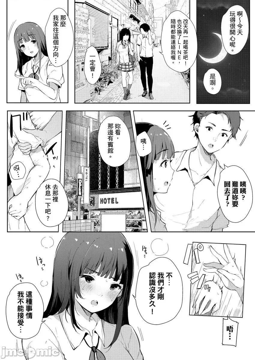 关于好色姊姊被亲弟弟当作A漫女角发洩性慾的故事 [263402]关于好色姊姊被亲弟弟当作A漫女角发洩性慾的故事 09 第8页
