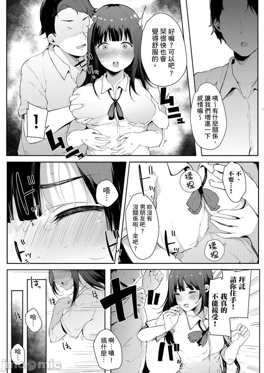 关于好色姊姊被亲弟弟当作A漫女角发洩性慾的故事 [263402]关于好色姊姊被亲弟弟当作A漫女角发洩性慾的故事 09 第9页