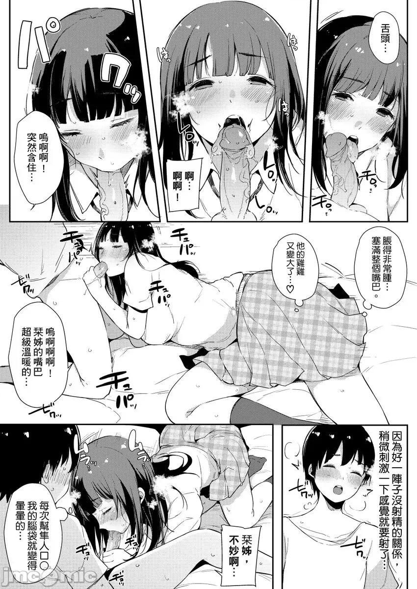 关于好色姊姊被亲弟弟当作A漫女角发洩性慾的故事 [263402]关于好色姊姊被亲弟弟当作A漫女角发洩性慾的故事 09 第15页