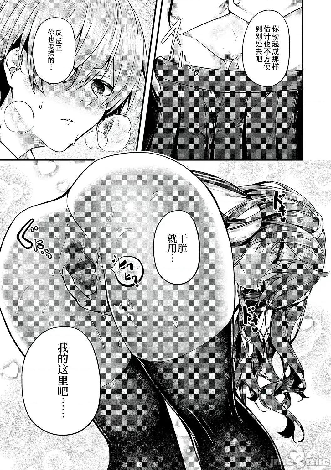 生イキらぶほーる [白杨汉化组] [うこ] 生イキらぶほーる [中国翻译] [DL版] 第132页