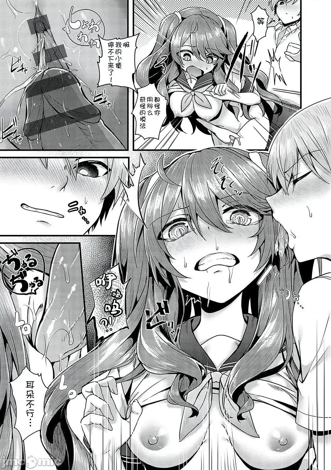 生イキらぶほーる [白杨汉化组] [うこ] 生イキらぶほーる [中国翻译] [DL版] 第136页