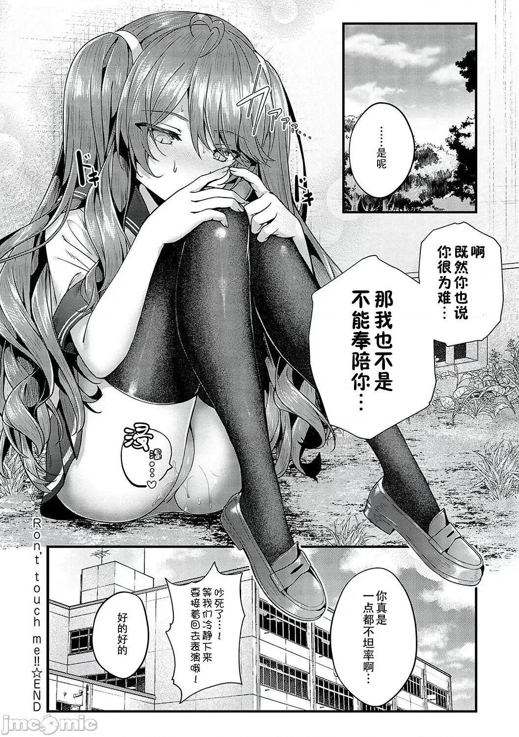 生イキらぶほーる [白杨汉化组] [うこ] 生イキらぶほーる [中国翻译] [DL版] 第141页