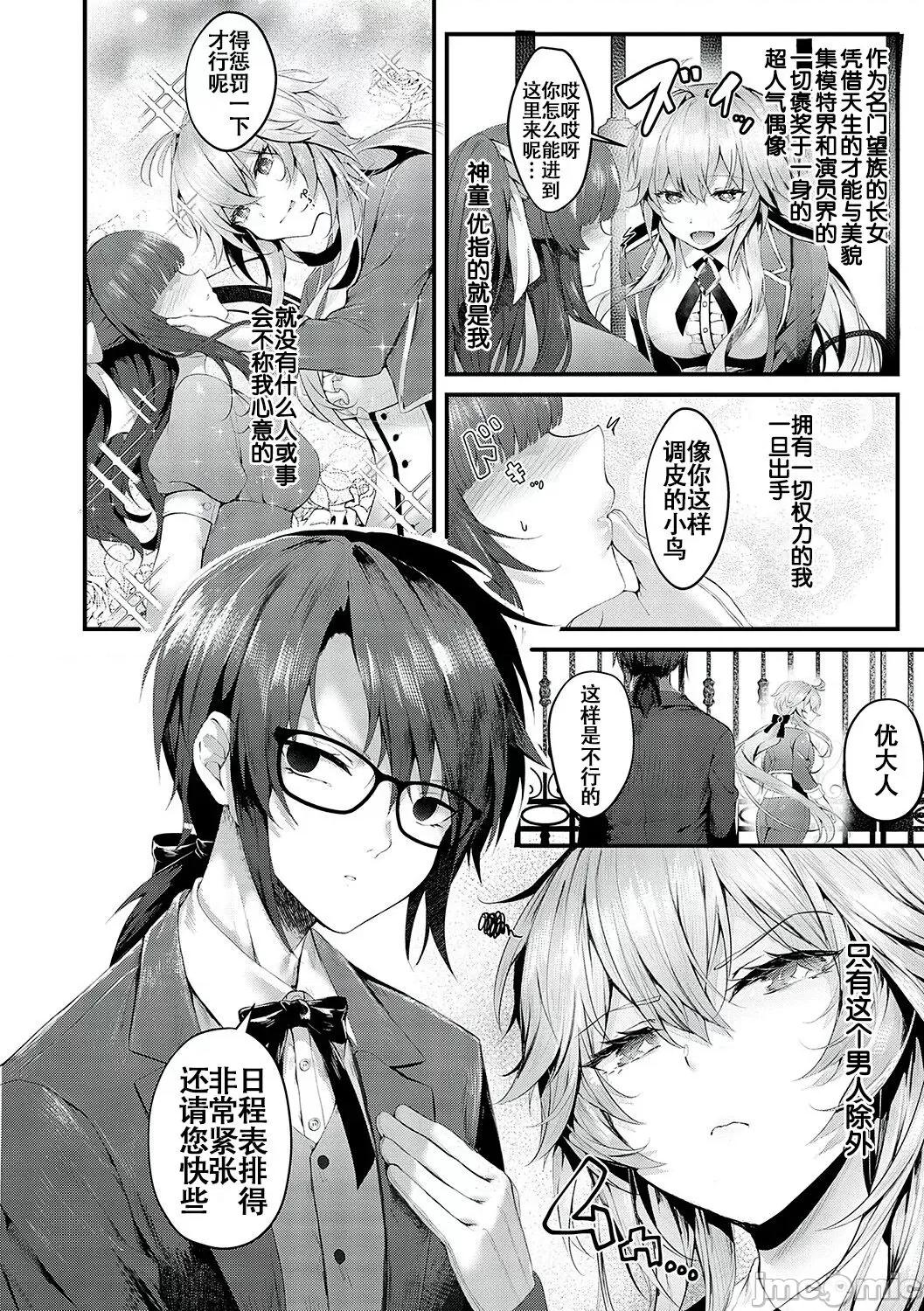生イキらぶほーる [白杨汉化组] [うこ] 生イキらぶほーる [中国翻译] [DL版] 第145页