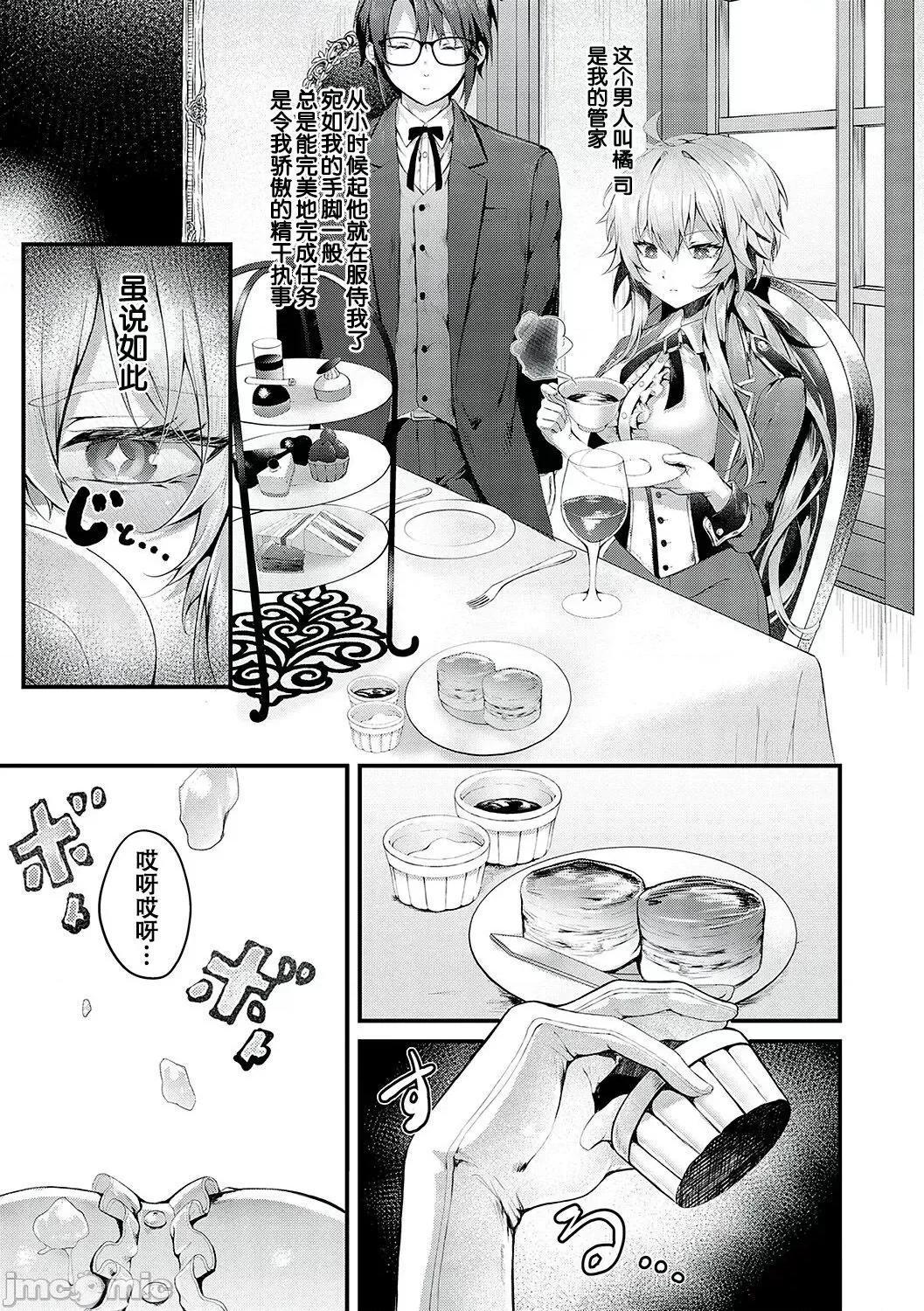 生イキらぶほーる [白杨汉化组] [うこ] 生イキらぶほーる [中国翻译] [DL版] 第146页