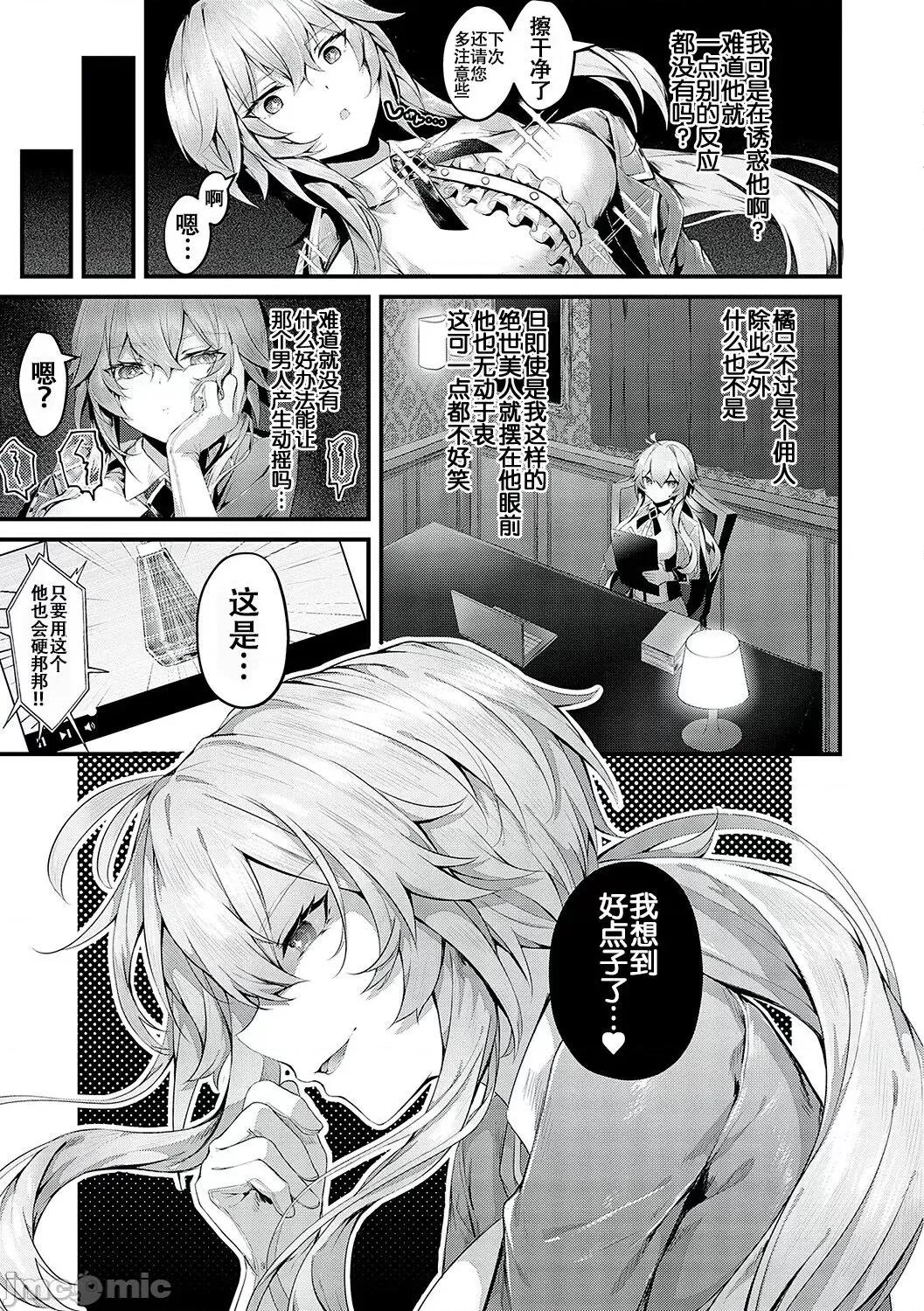 生イキらぶほーる [白杨汉化组] [うこ] 生イキらぶほーる [中国翻译] [DL版] 第148页