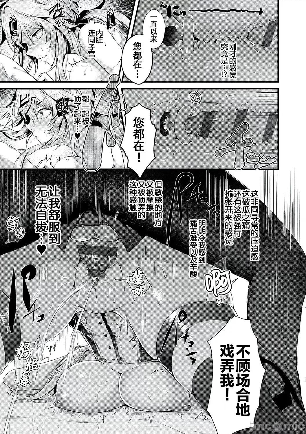 生イキらぶほーる [白杨汉化组] [うこ] 生イキらぶほーる [中国翻译] [DL版] 第164页