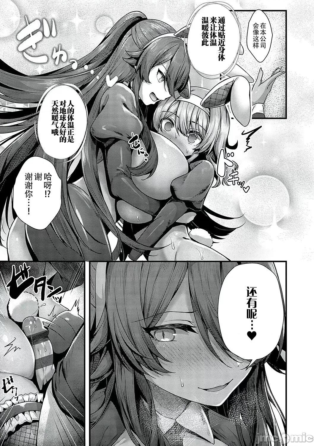 生イキらぶほーる [白杨汉化组] [うこ] 生イキらぶほーる [中国翻译] [DL版] 第190页