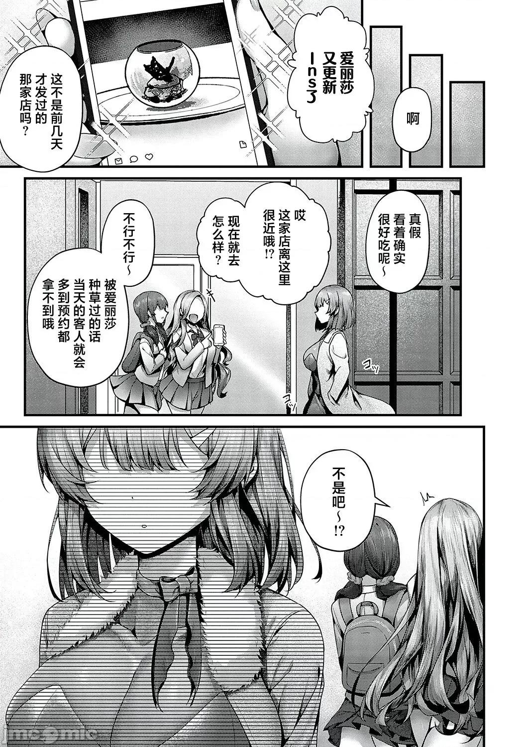 生イキらぶほーる [白杨汉化组] [うこ] 生イキらぶほーる [中国翻译] [DL版] 第230页