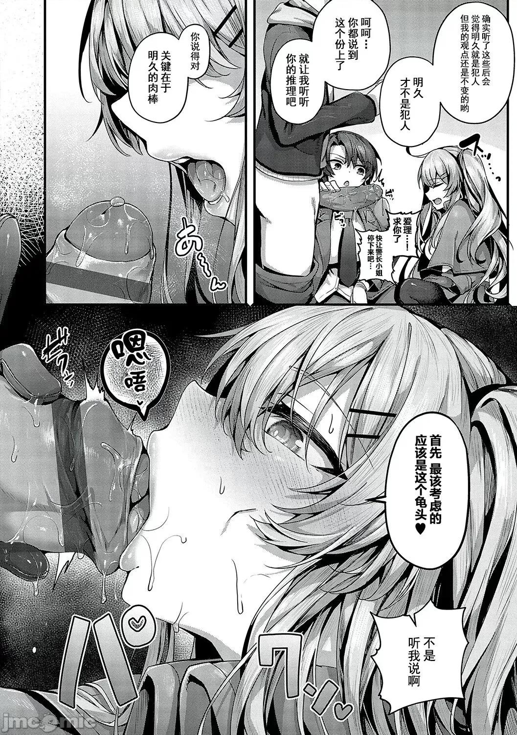 生イキらぶほーる [白杨汉化组] [うこ] 生イキらぶほーる [中国翻译] [DL版] 第251页