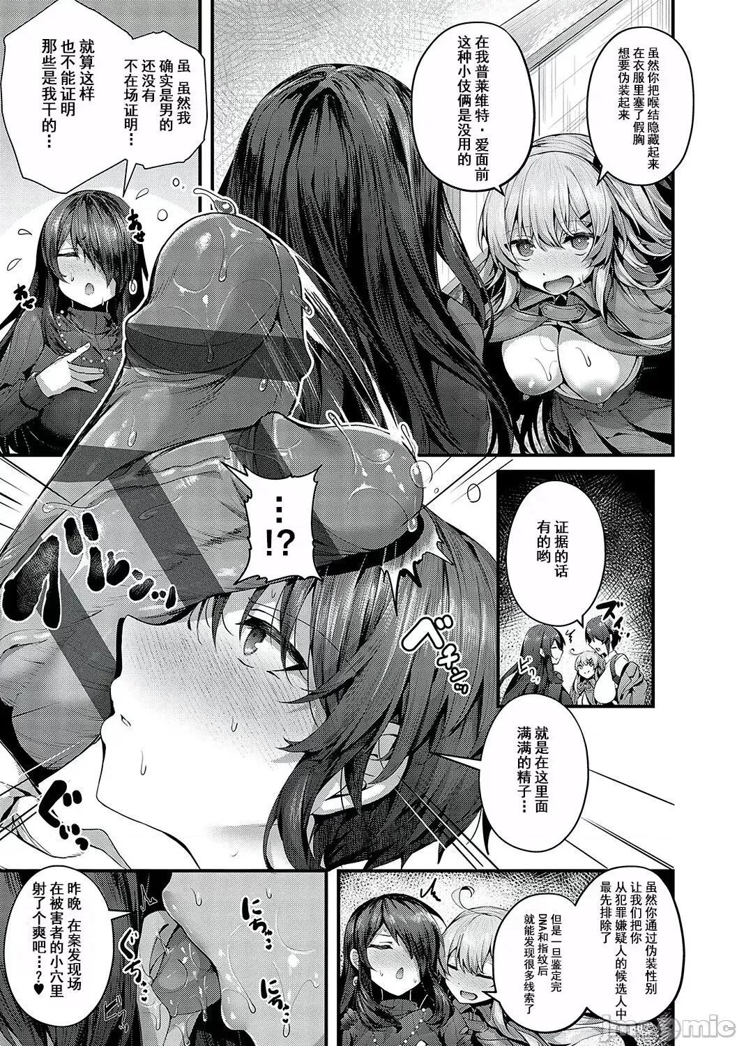 生イキらぶほーる [白杨汉化组] [うこ] 生イキらぶほーる [中国翻译] [DL版] 第260页