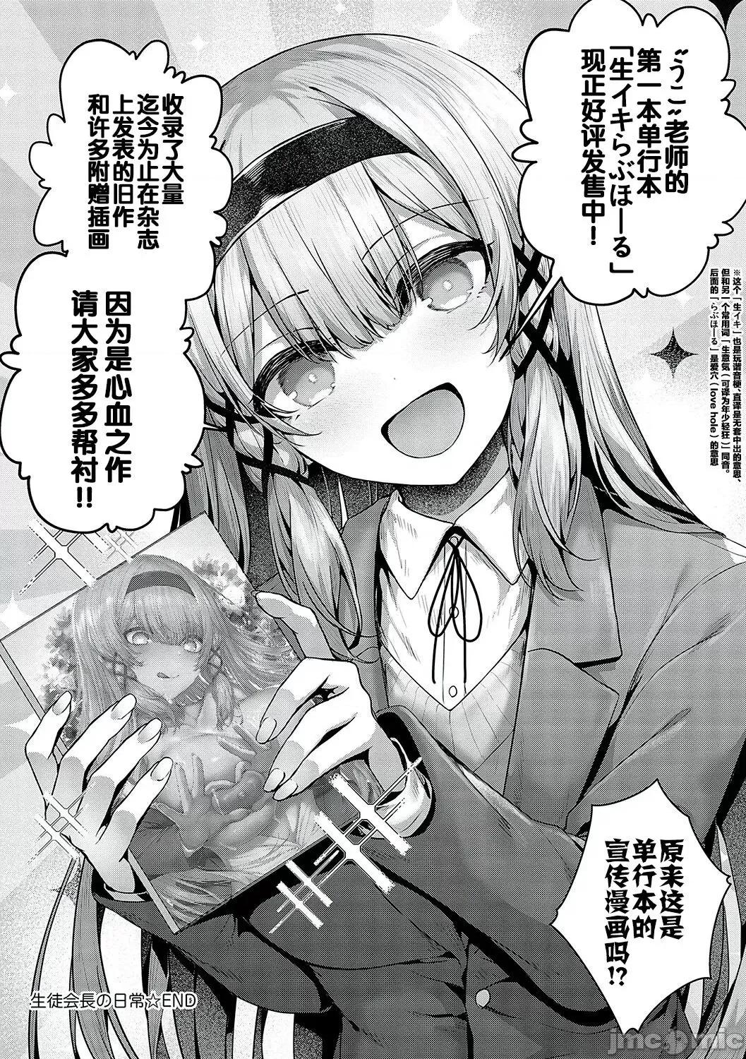 生イキらぶほーる [白杨汉化组] [うこ] 生イキらぶほーる [中国翻译] [DL版] 第280页