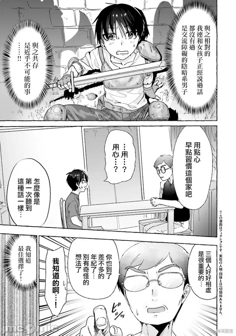 左拥义姐，右拥义妹 左拥义姐，右拥义妹 第3页
