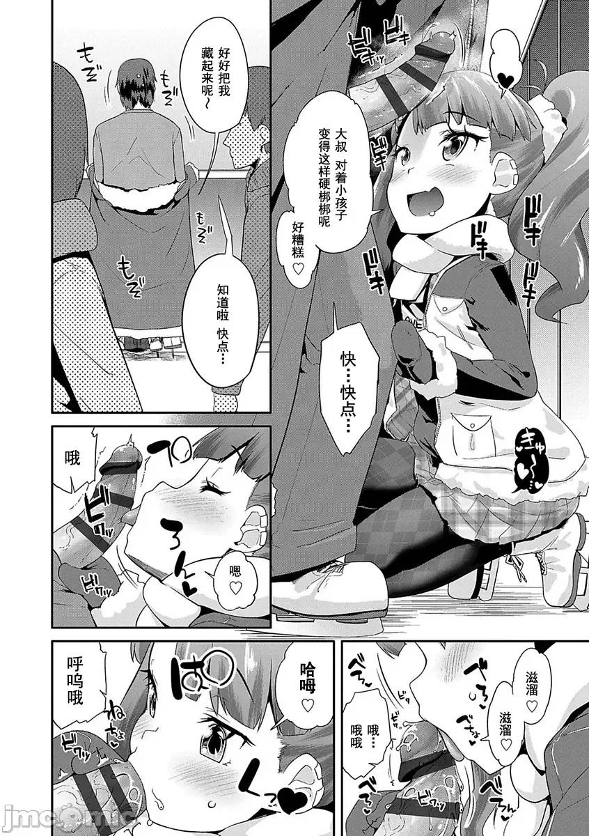 闪闪发光大人课程 闪闪发光大人课程 [前岛龙] キラキラおとなレッスン[*灰羽社汉化组] 第100页