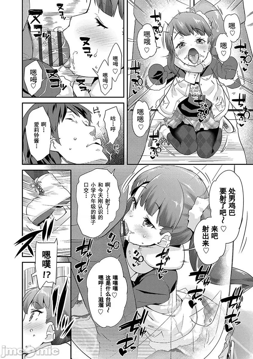 闪闪发光大人课程 闪闪发光大人课程 [前岛龙] キラキラおとなレッスン[*灰羽社汉化组] 第102页