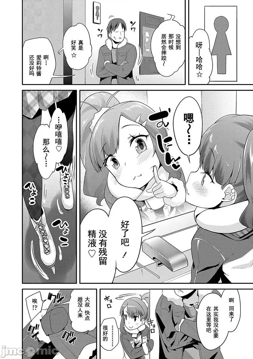 闪闪发光大人课程 闪闪发光大人课程 [前岛龙] キラキラおとなレッスン[*灰羽社汉化组] 第104页