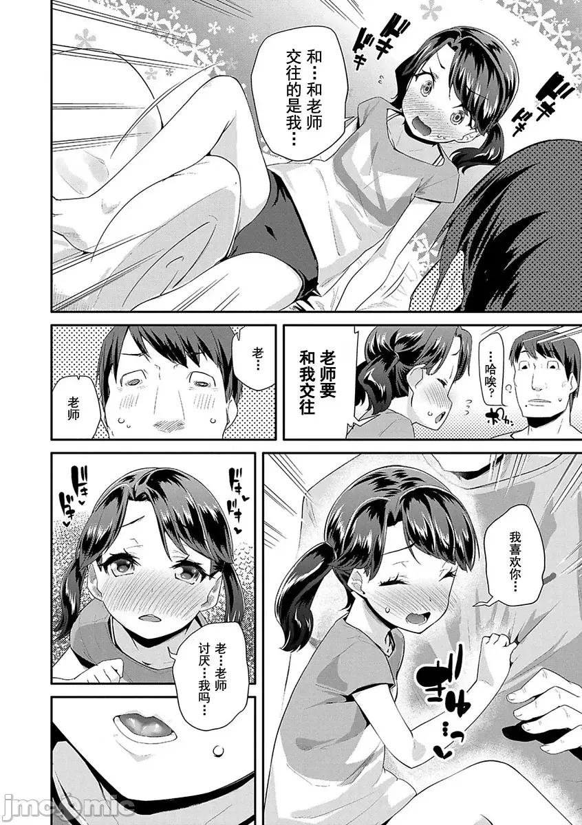 闪闪发光大人课程 闪闪发光大人课程 [前岛龙] キラキラおとなレッスン[*灰羽社汉化组] 第146页