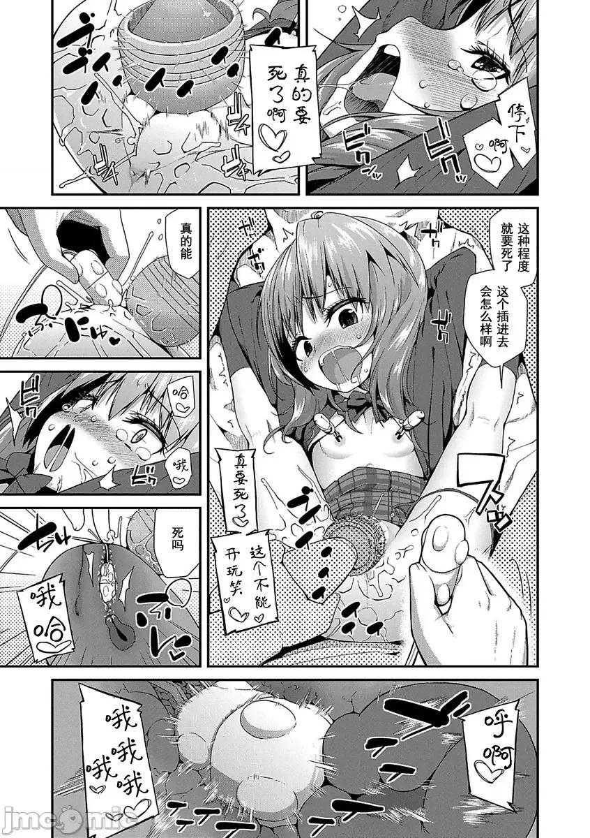闪闪发光大人课程 闪闪发光大人课程 [前岛龙] キラキラおとなレッスン[*灰羽社汉化组] 第171页