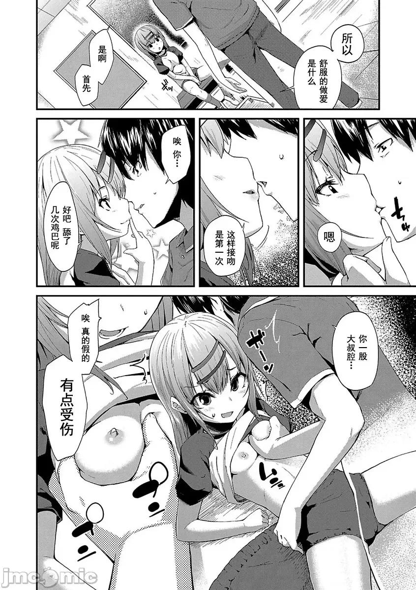 闪闪发光大人课程 闪闪发光大人课程 [前岛龙] キラキラおとなレッスン[*灰羽社汉化组] 第200页
