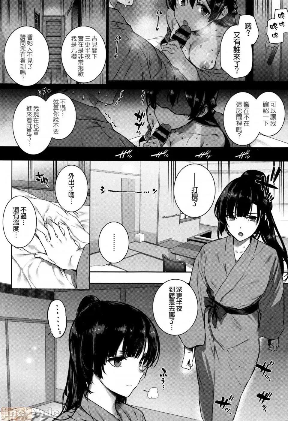 天使学园の寮姦生活 [桂井よしあき] 天使学园の寮姦生活 (整合版本) [中国翻译] 第96页