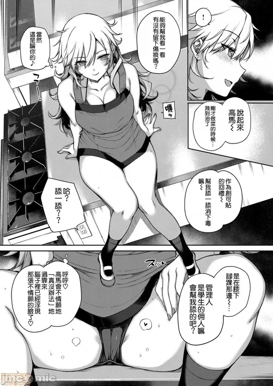 天使学园の寮姦生活 [桂井よしあき] 天使学园の寮姦生活 (整合版本) [中国翻译] 第132页