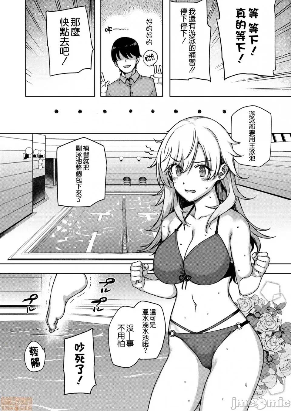 天使学园の寮姦生活 [桂井よしあき] 天使学园の寮姦生活 (整合版本) [中国翻译] 第136页