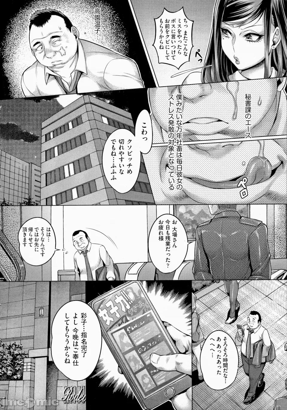 痴情の极み [桃吹リオ] 痴情の极み [无修正] 第10页