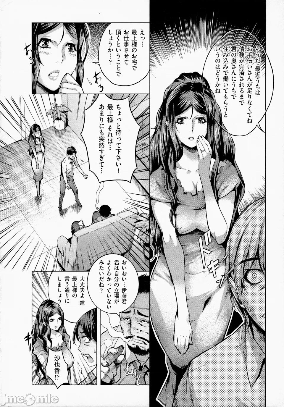痴情の极み [桃吹リオ] 痴情の极み [无修正] 第32页