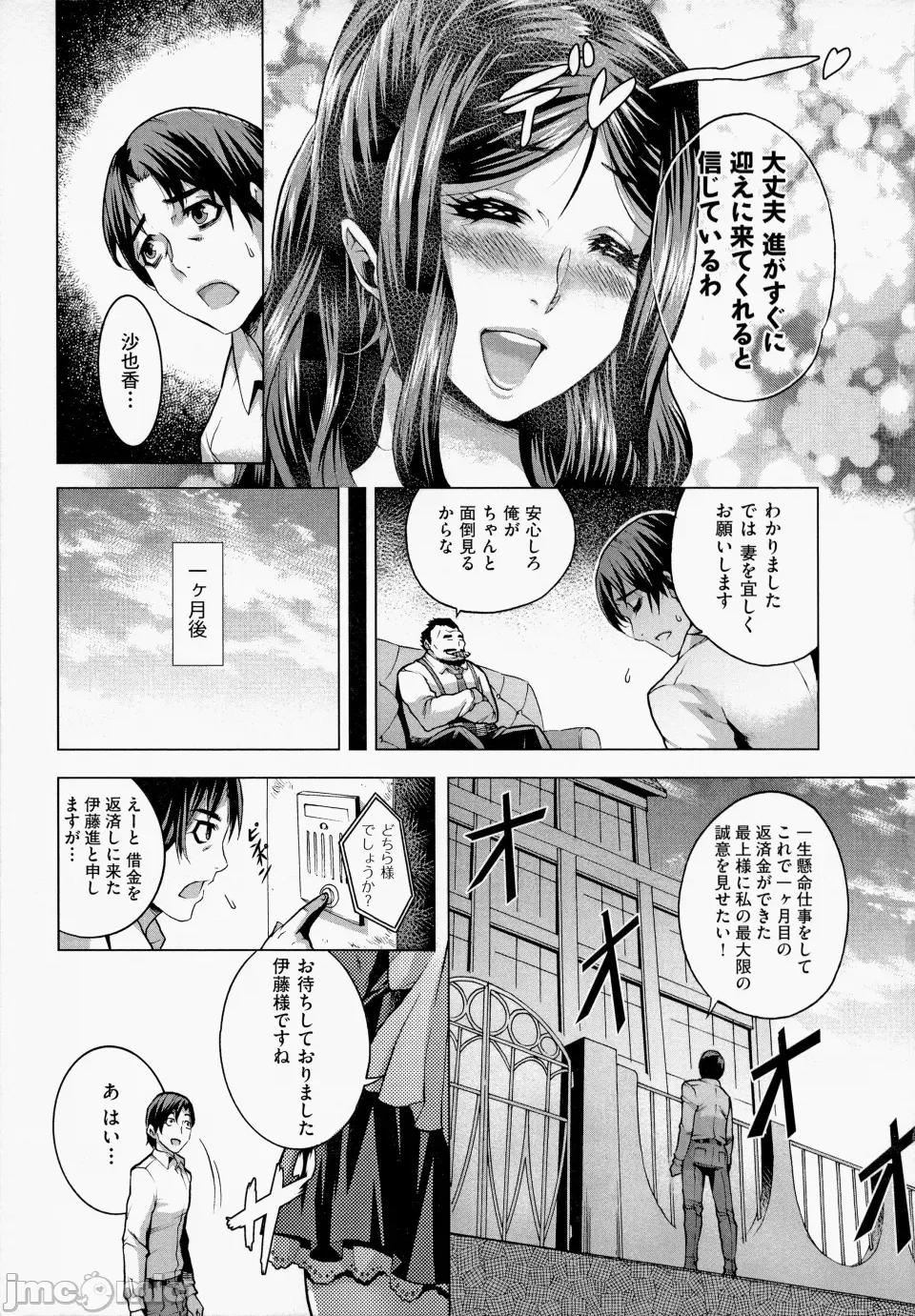 痴情の极み [桃吹リオ] 痴情の极み [无修正] 第33页