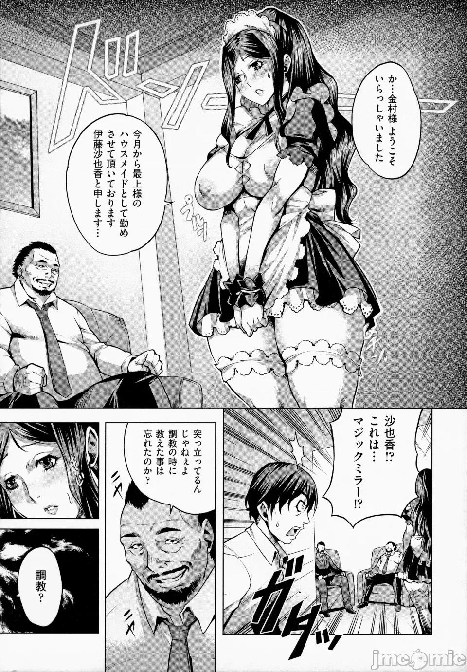 痴情の极み [桃吹リオ] 痴情の极み [无修正] 第36页