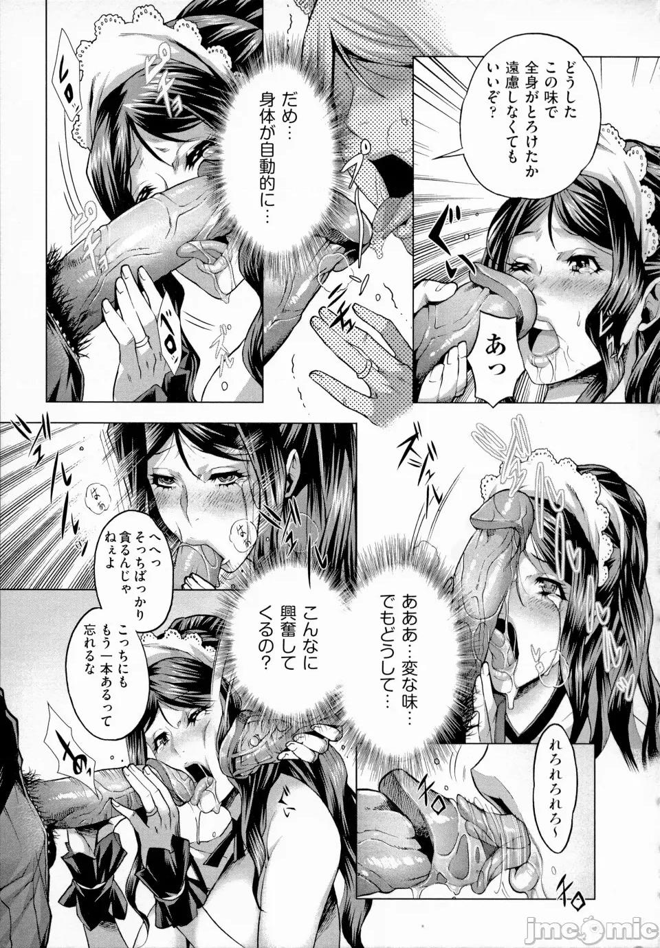 痴情の极み [桃吹リオ] 痴情の极み [无修正] 第41页