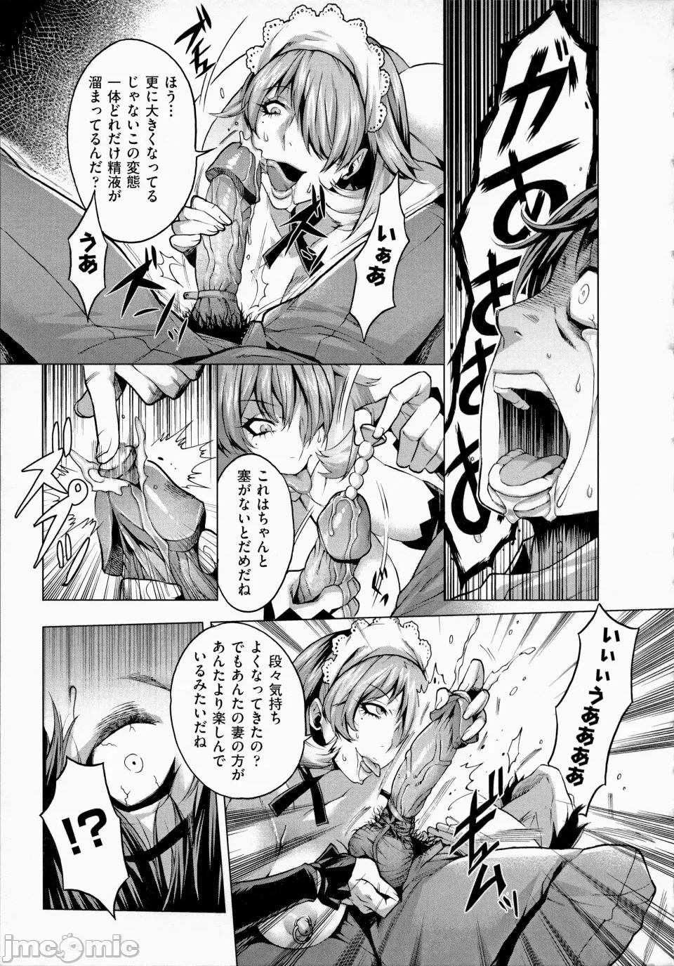 痴情の极み [桃吹リオ] 痴情の极み [无修正] 第45页