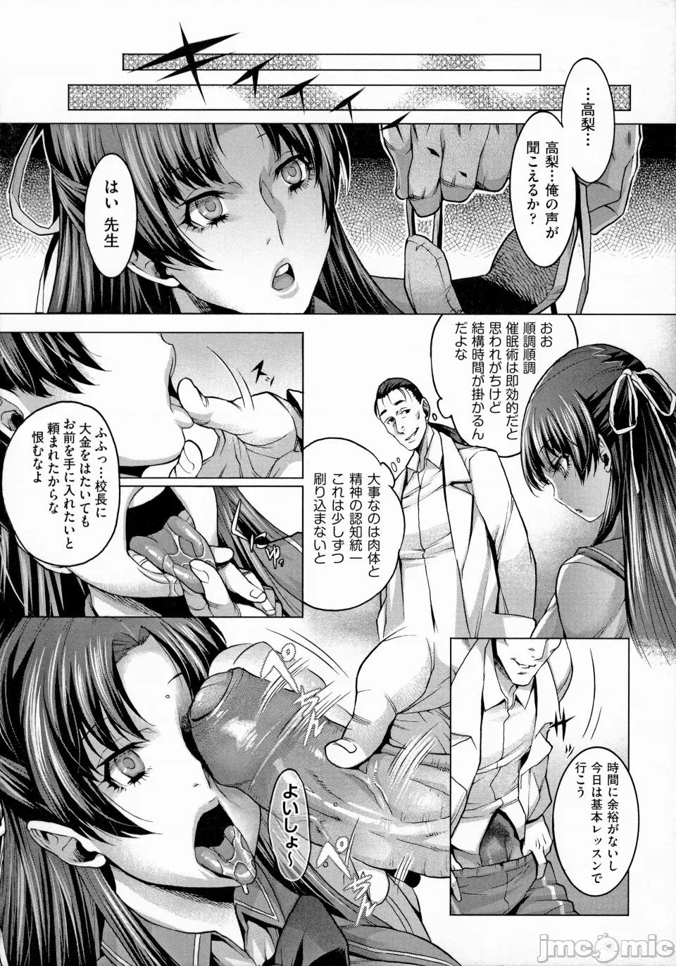 痴情の极み [桃吹リオ] 痴情の极み [无修正] 第84页