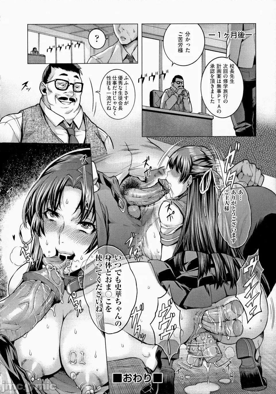 痴情の极み [桃吹リオ] 痴情の极み [无修正] 第106页