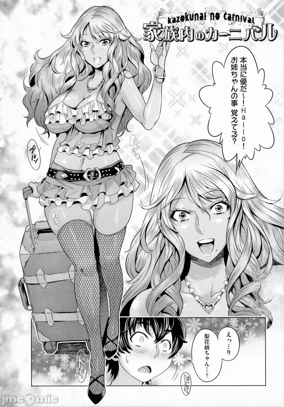 痴情の极み [桃吹リオ] 痴情の极み [无修正] 第108页