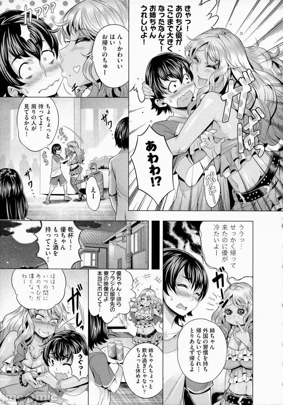 痴情の极み [桃吹リオ] 痴情の极み [无修正] 第109页