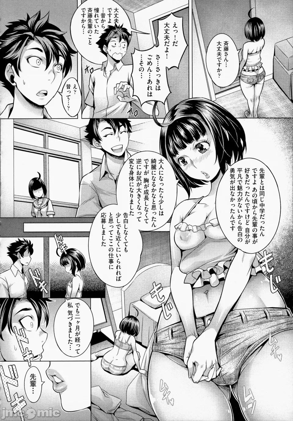 痴情の极み [桃吹リオ] 痴情の极み [无修正] 第136页