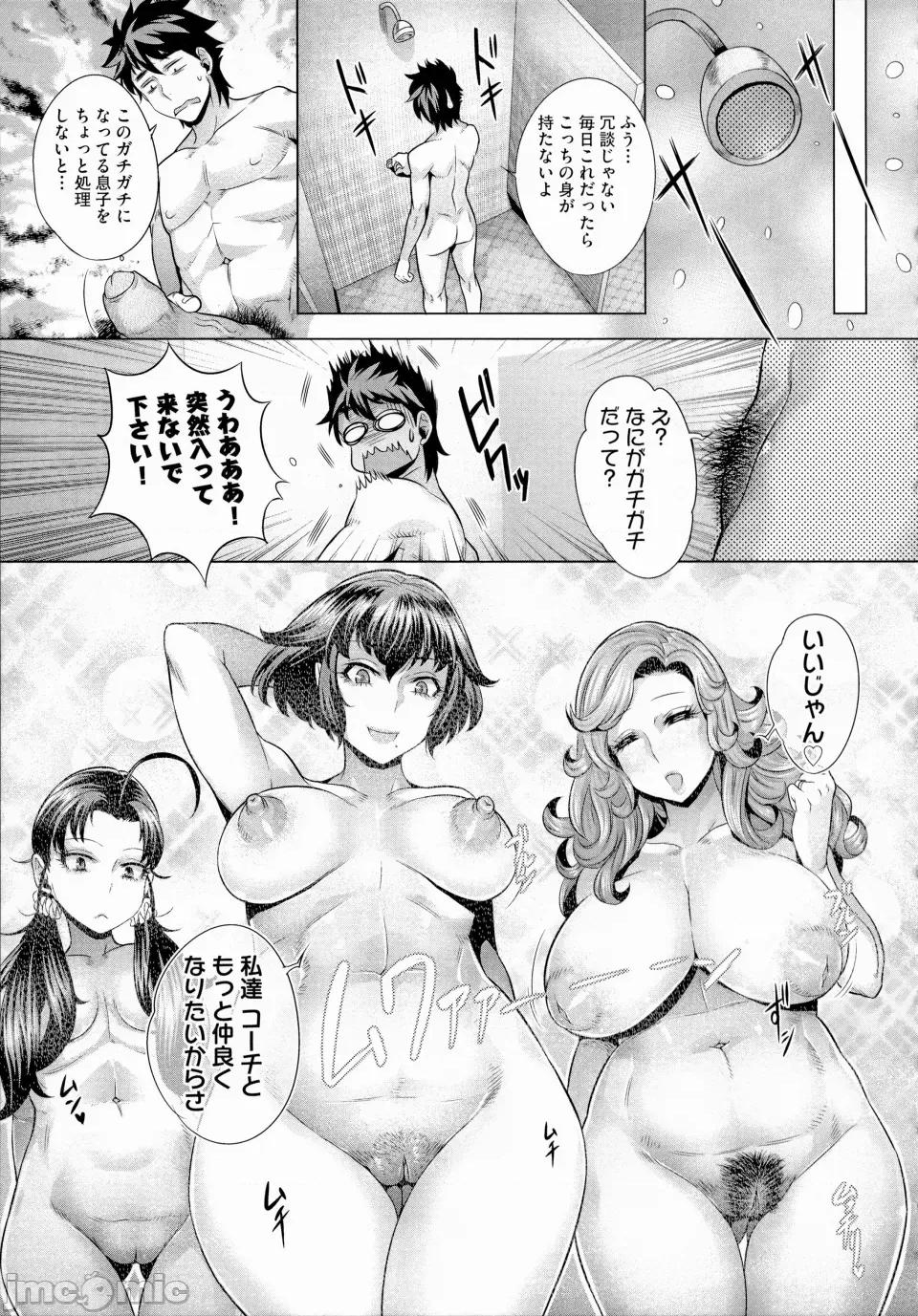 痴情の极み [桃吹リオ] 痴情の极み [无修正] 第159页