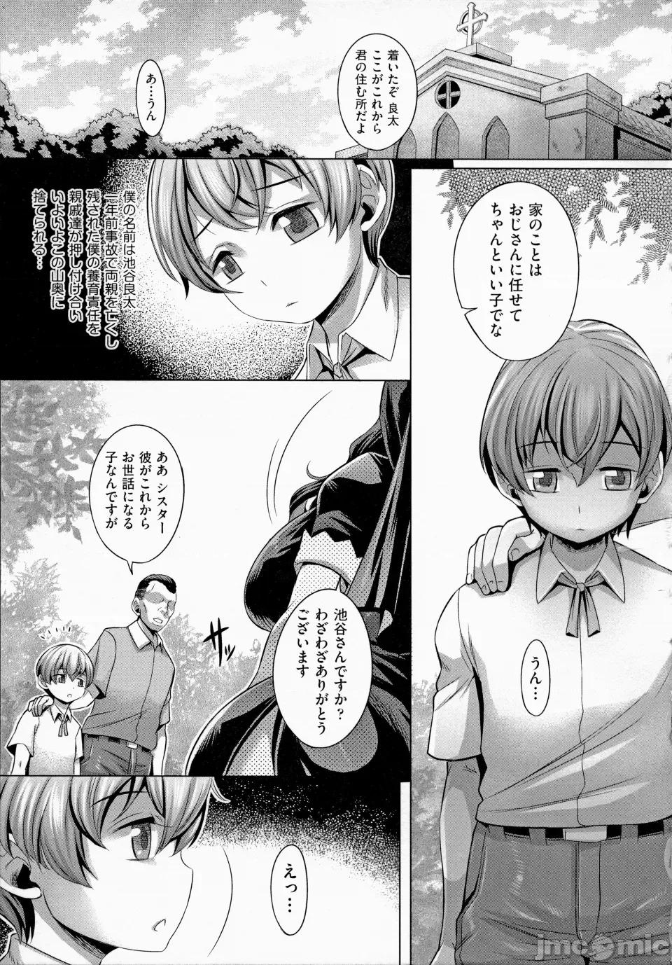 痴情の极み [桃吹リオ] 痴情の极み [无修正] 第177页