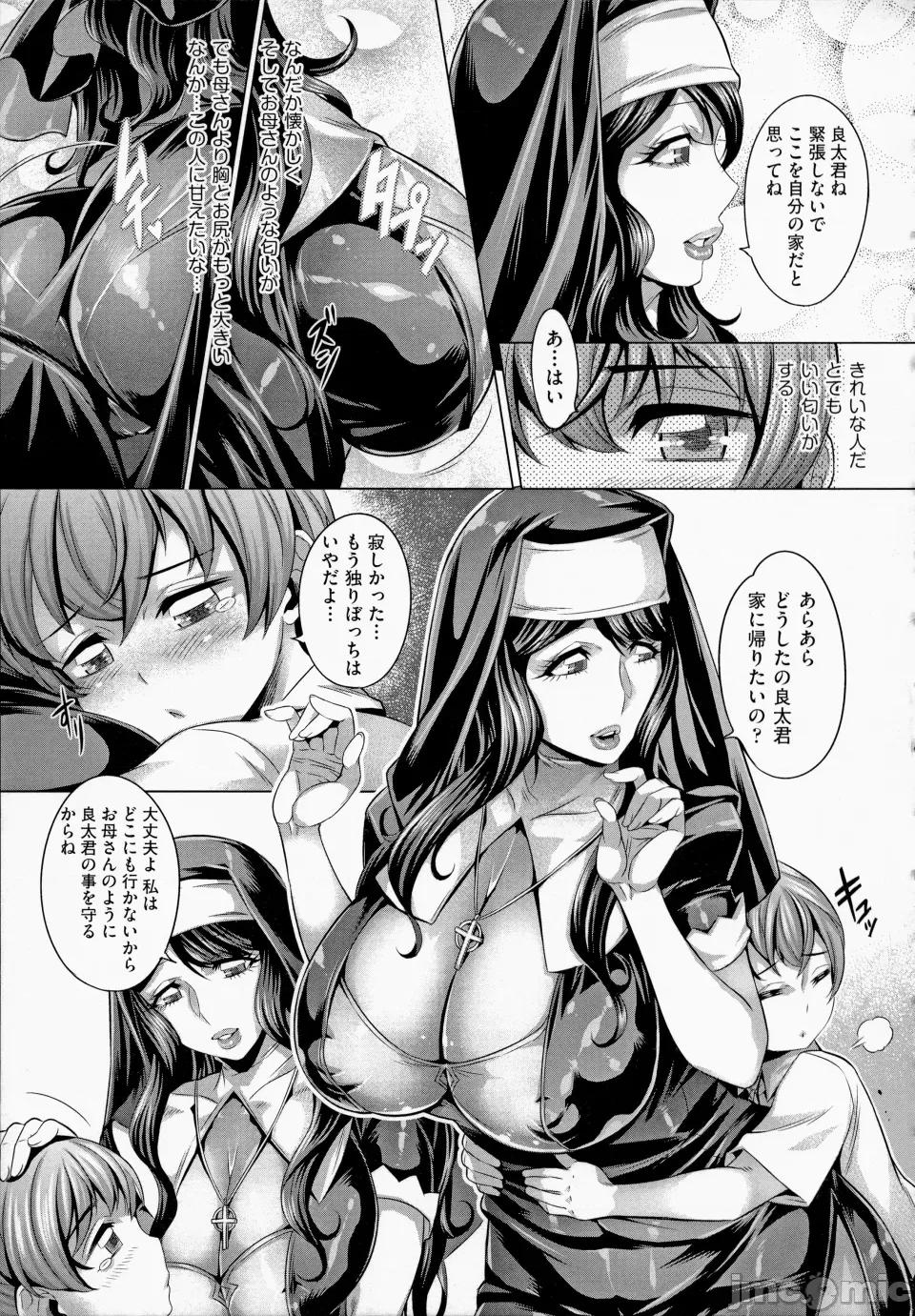 痴情の极み [桃吹リオ] 痴情の极み [无修正] 第179页