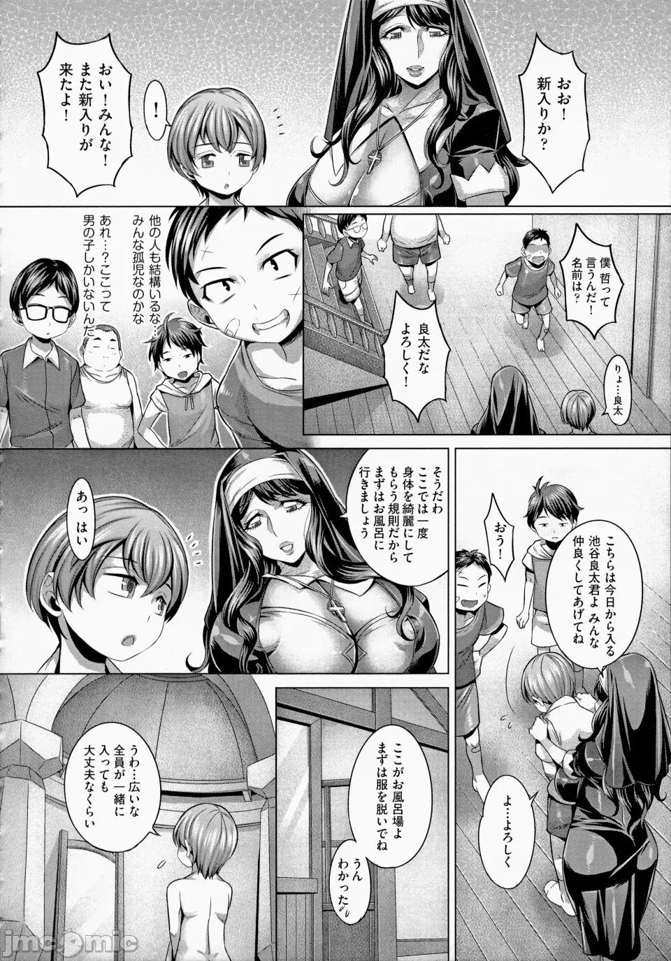痴情の极み [桃吹リオ] 痴情の极み [无修正] 第180页