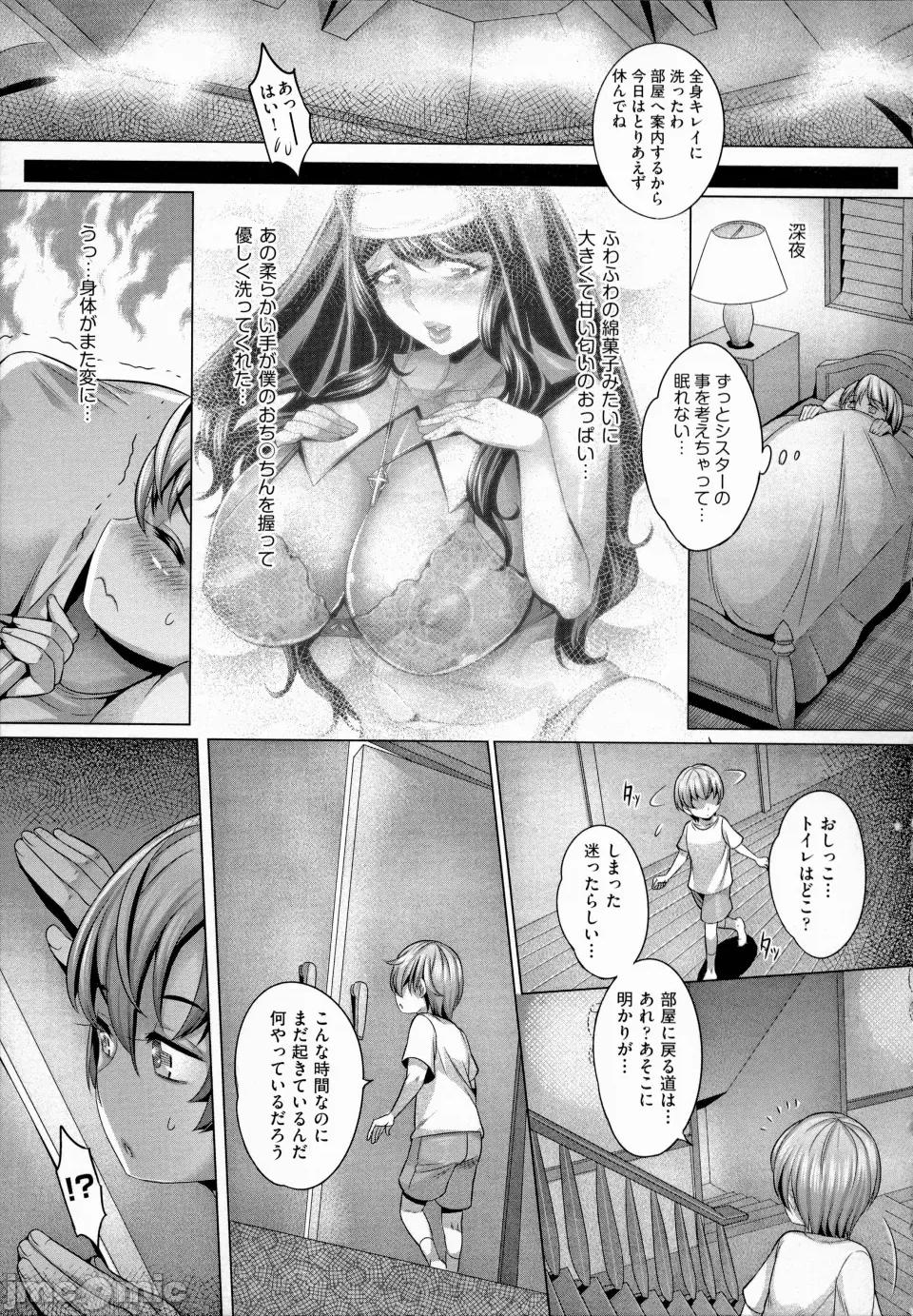 痴情の极み [桃吹リオ] 痴情の极み [无修正] 第185页