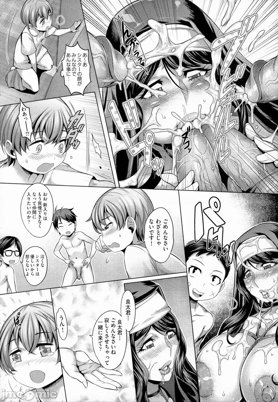 痴情の极み [桃吹リオ] 痴情の极み [无修正] 第190页