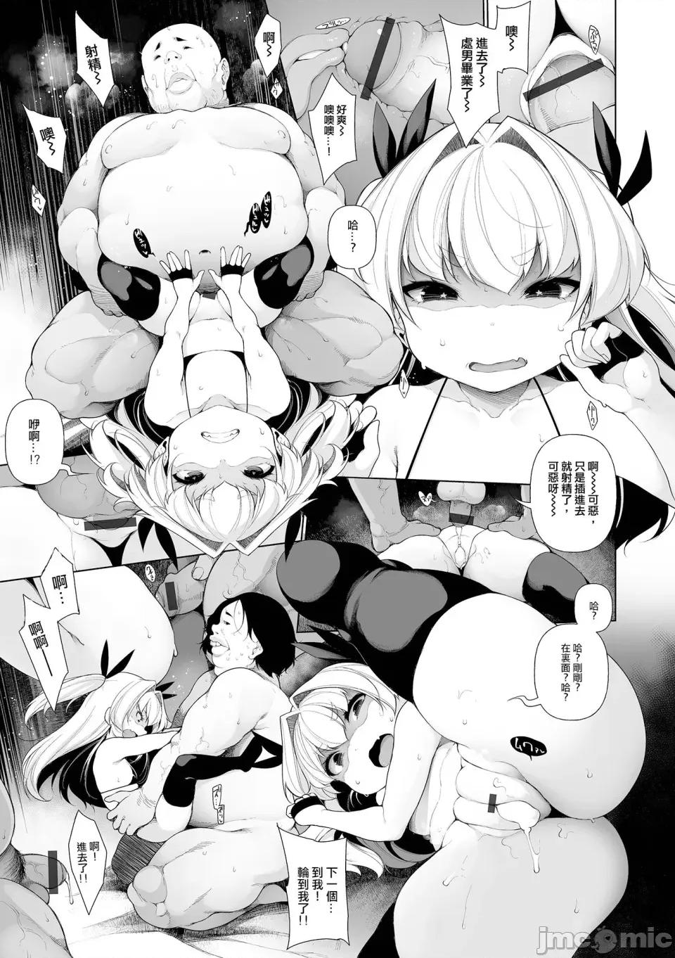 メスガキわからせ塾 [逆又练物] メスガキわからせ塾 [DL版] 第33页