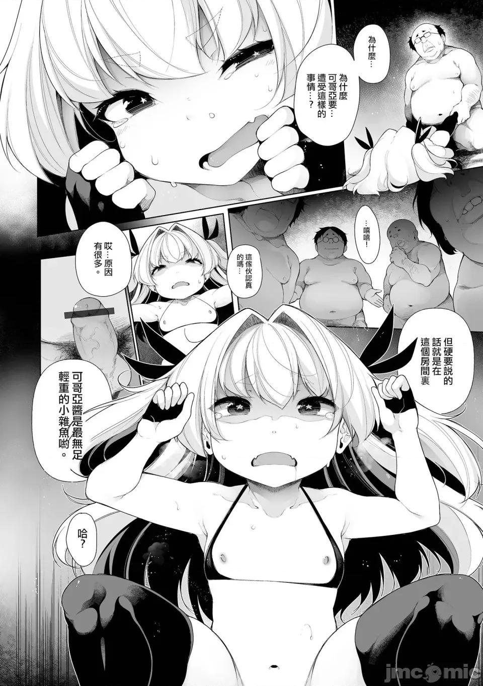 メスガキわからせ塾 [逆又练物] メスガキわからせ塾 [DL版] 第40页